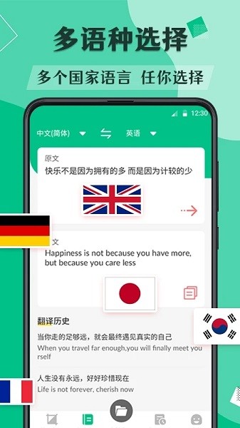 文献翻译助手app