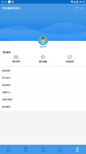 郑州癫痫病医院app