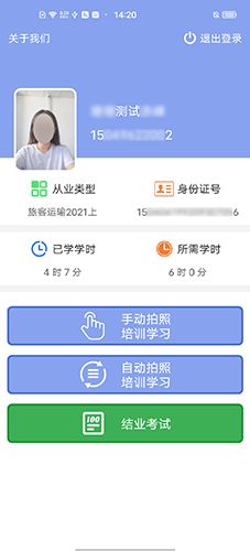 军润从业app