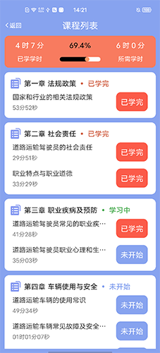 军润从业app