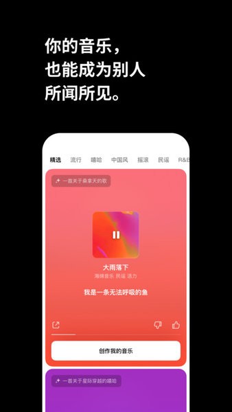 海绵音乐app