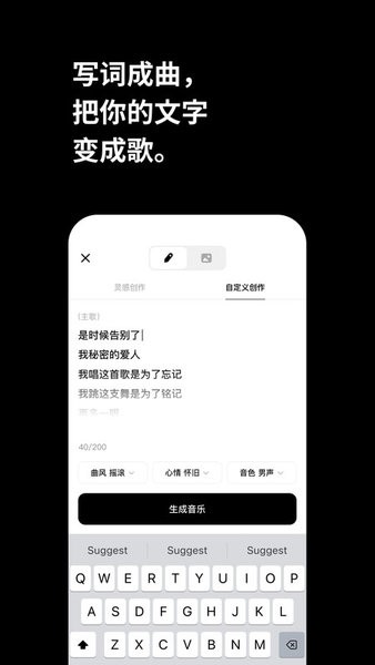 海绵音乐app