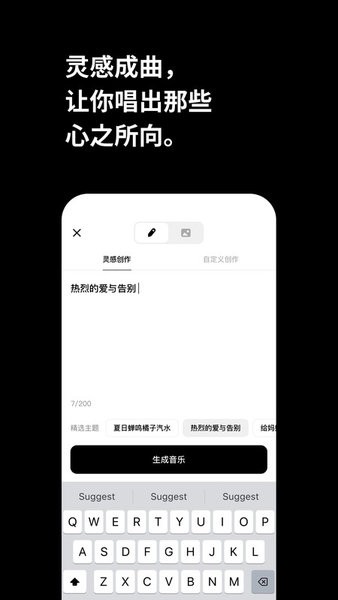 海绵音乐app