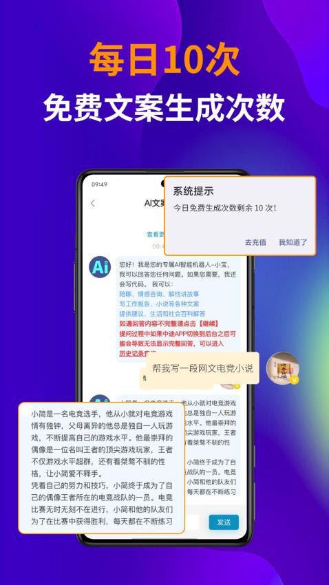 AI视频宝app