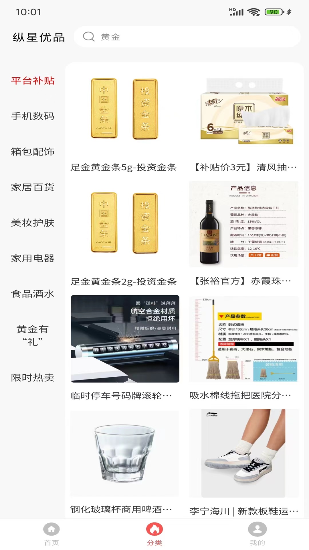 纵星优品app