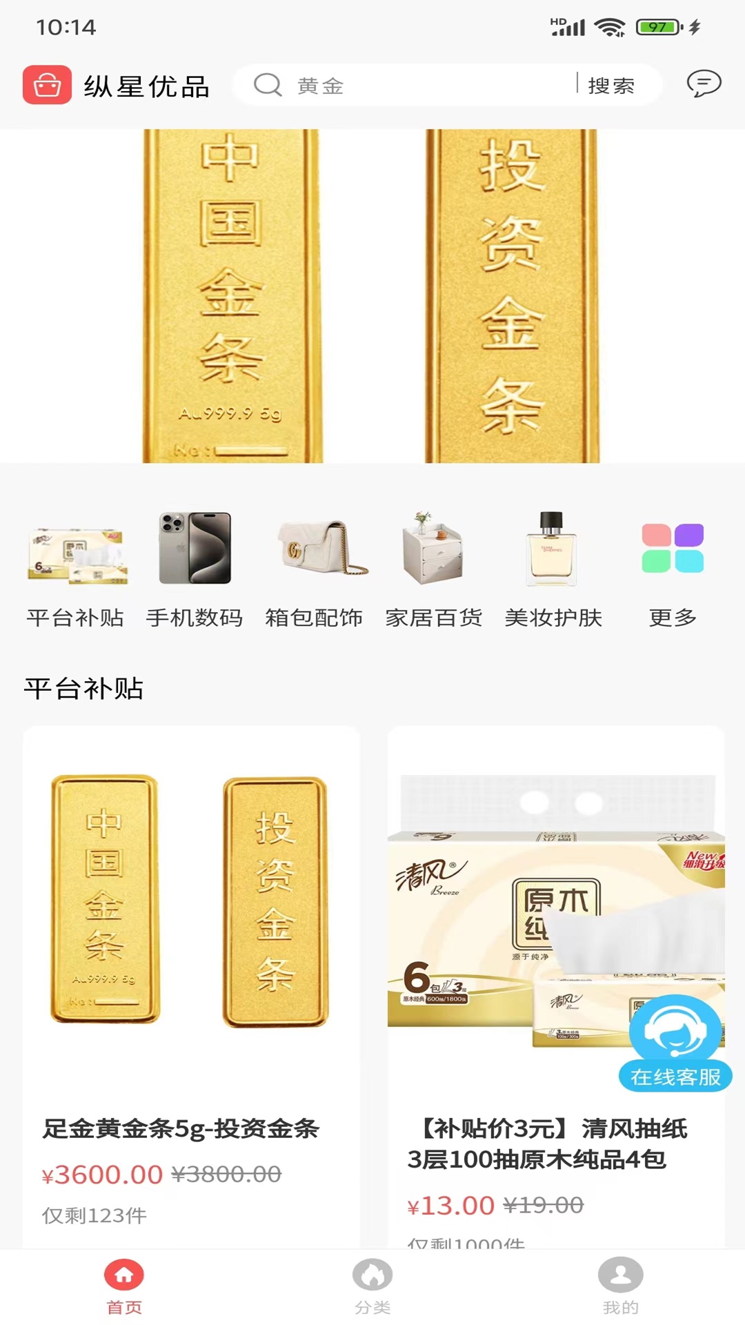 纵星优品app