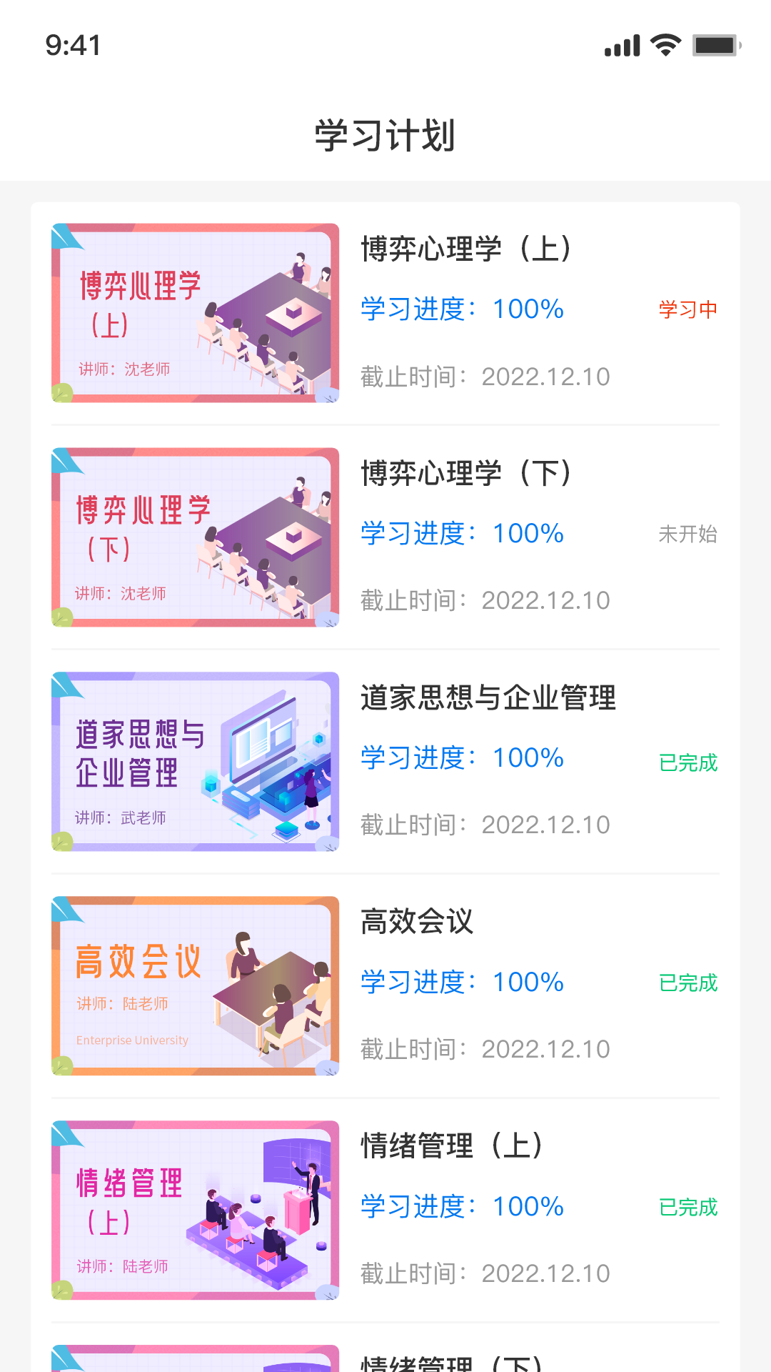 优学倍增app