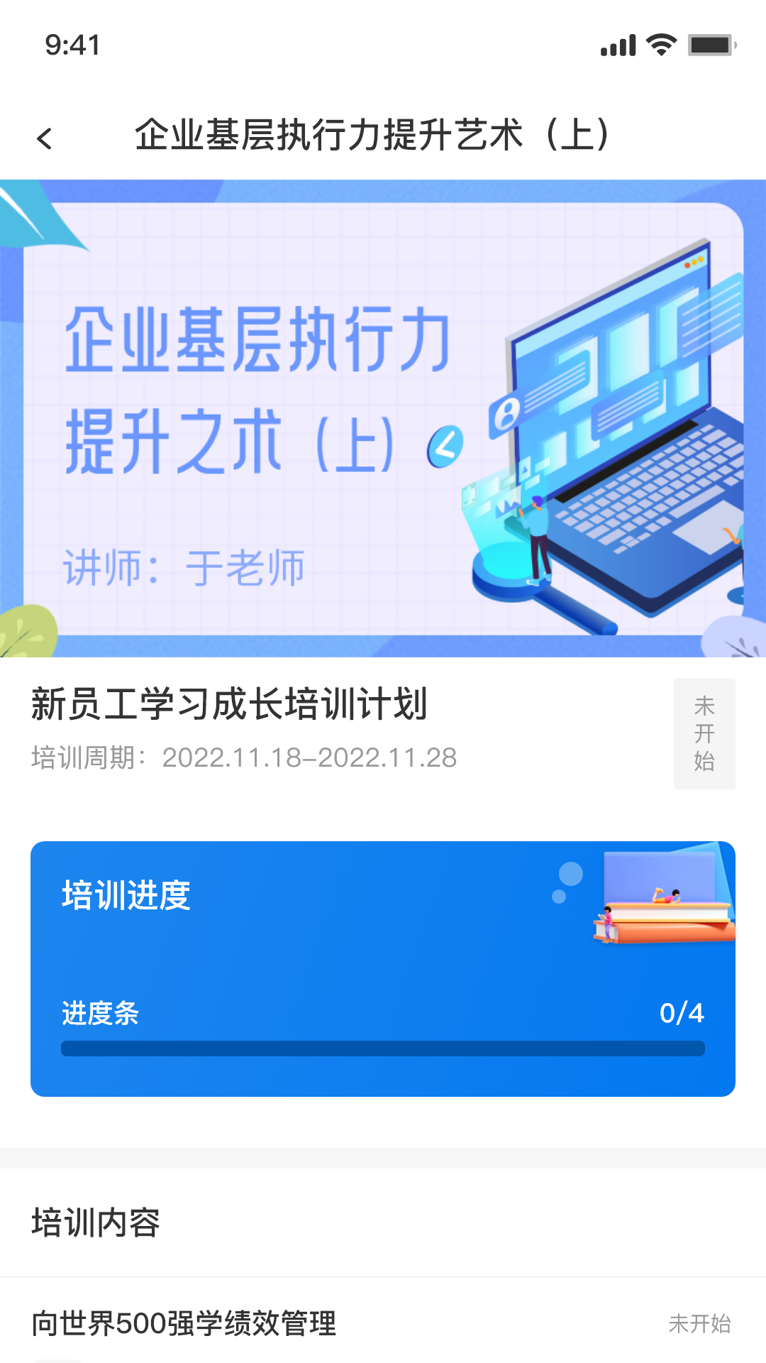 优学倍增app