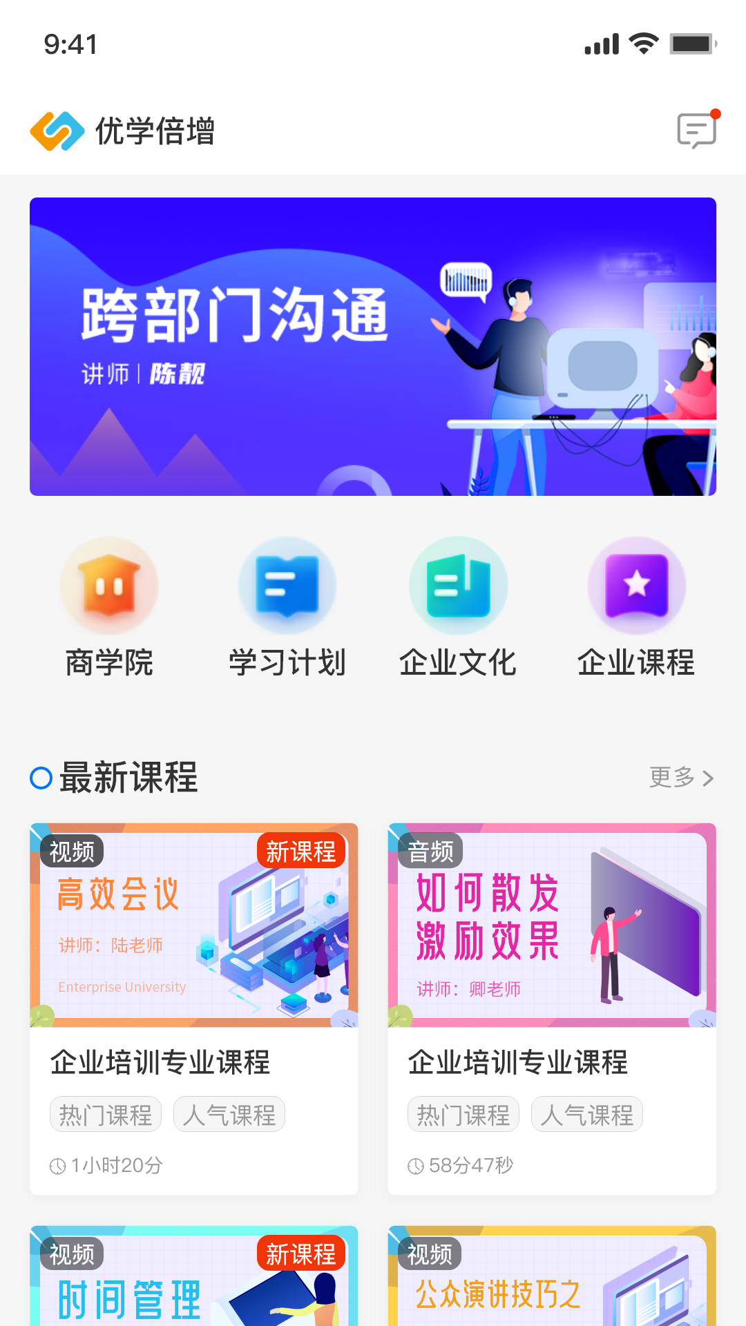 优学倍增app