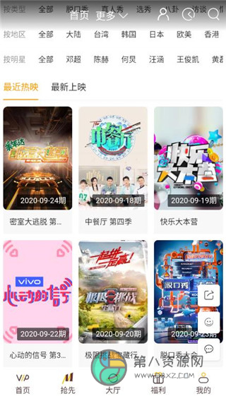 兰月视频破解版app