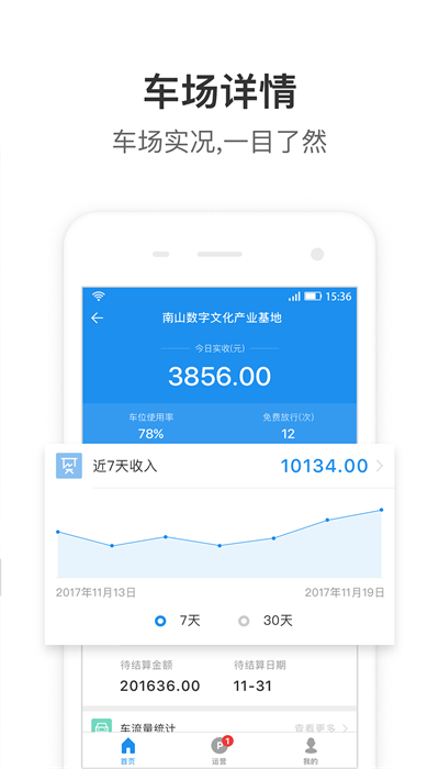 大掌柜管理端app