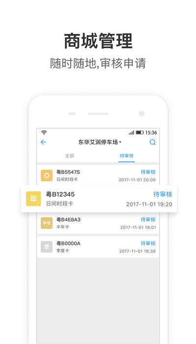 大掌柜管理端app