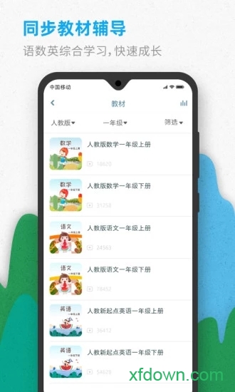 智伴优学app