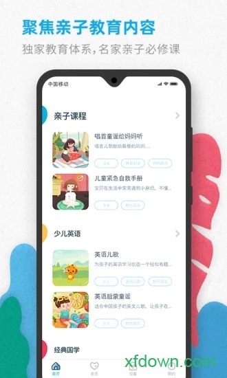 智伴优学app