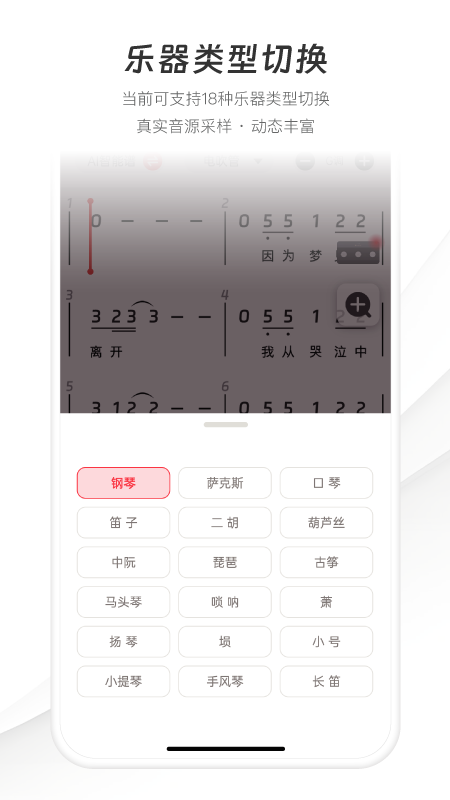 火听智能谱app