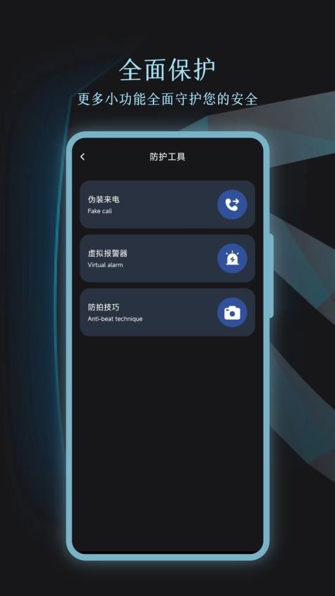 摄像头识别app