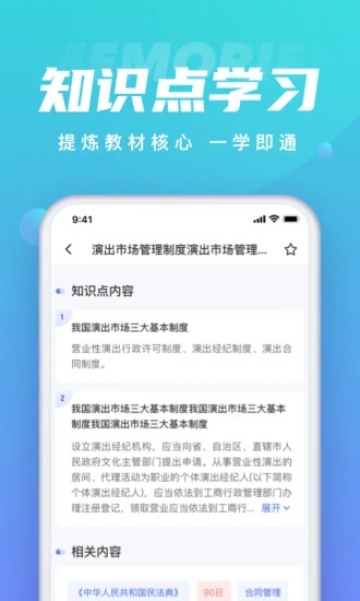 保育员考试聚题库app