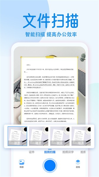 拍照计数相机app