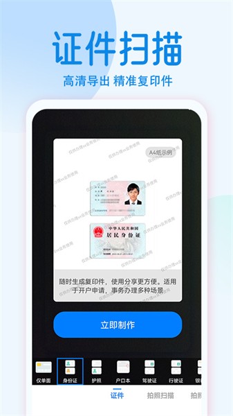 拍照计数相机app