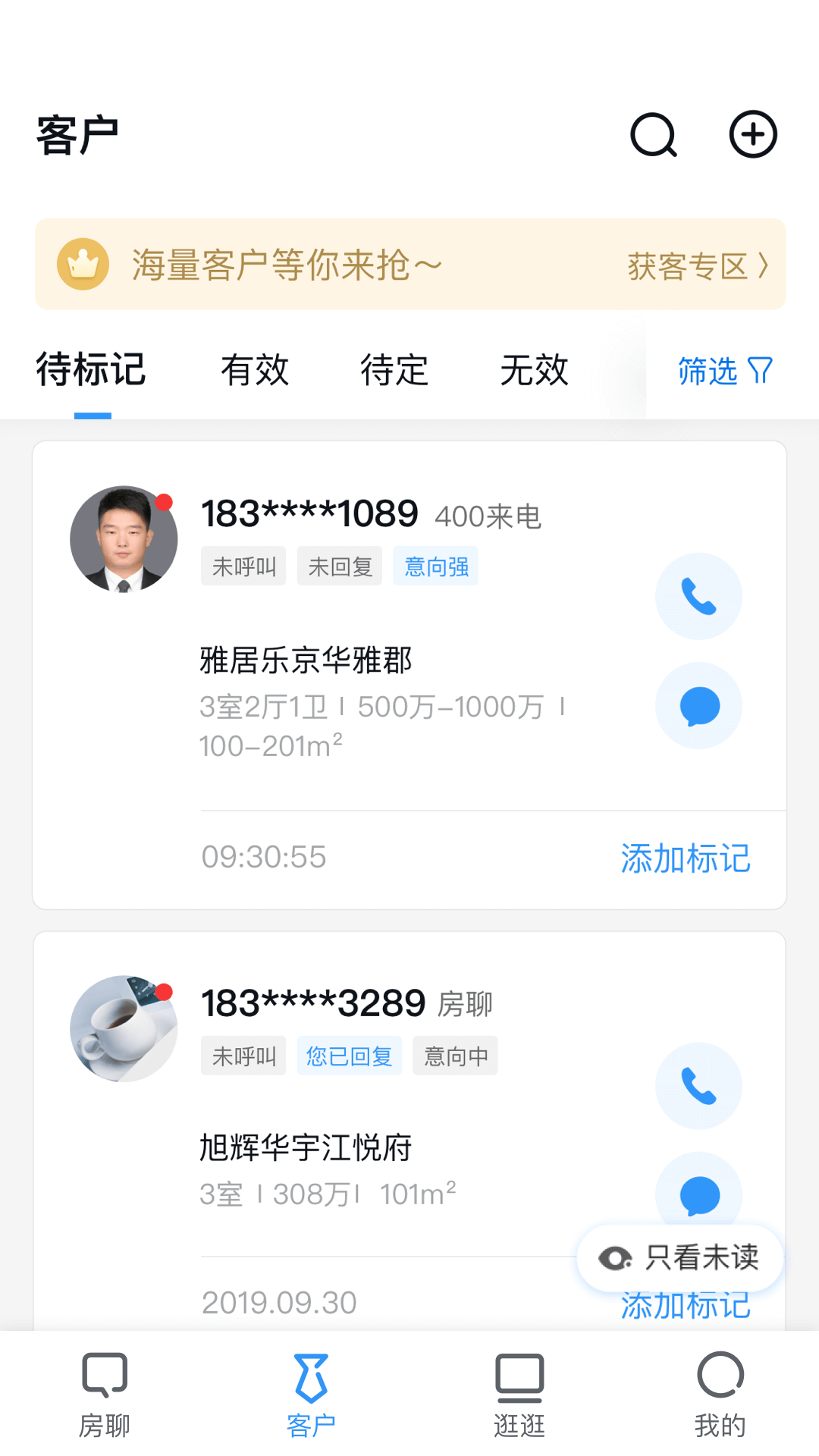 开发云app