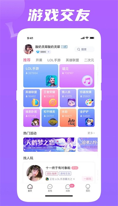 兔玩电竞app