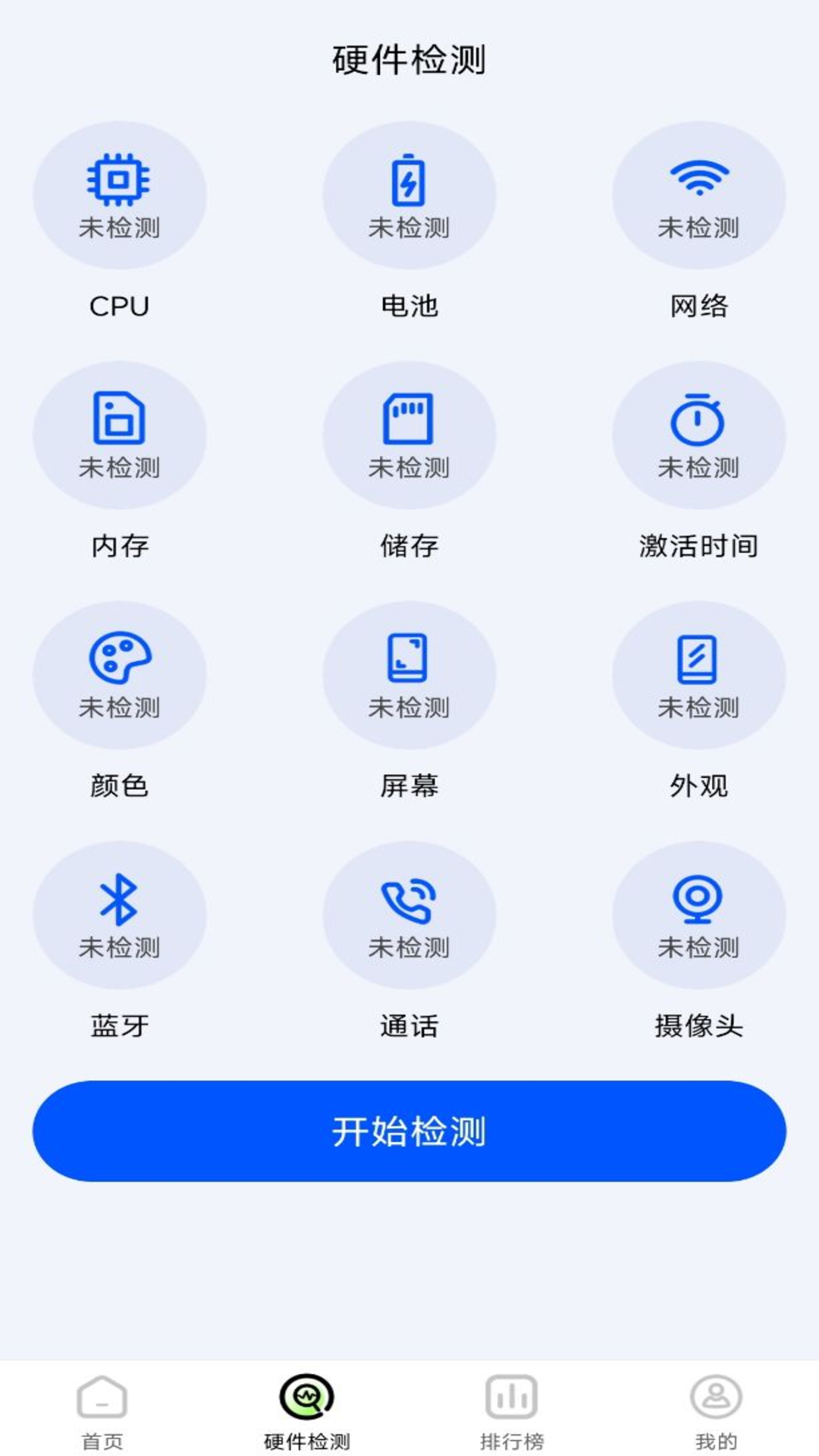 手机评测助手app