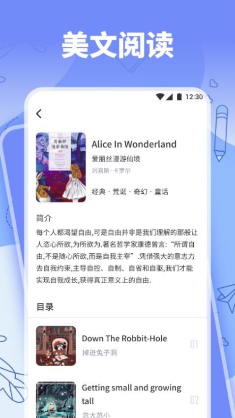 省心英语通app