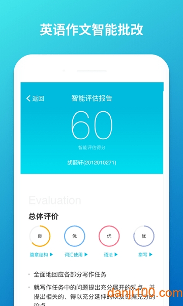 蓝墨云班课app