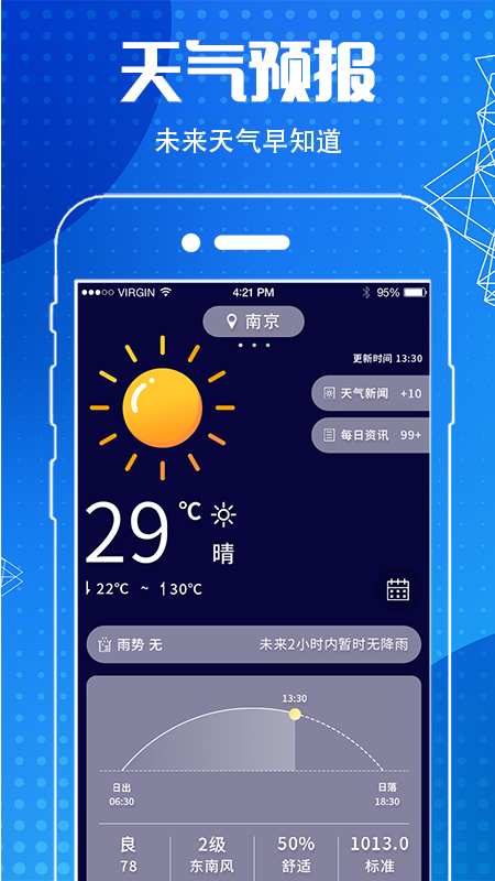 地图导航指南针app