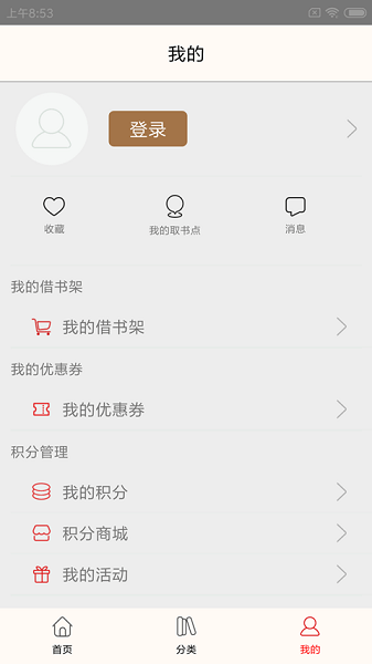 杨浦书界app