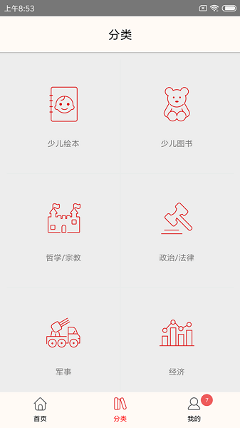 杨浦书界app