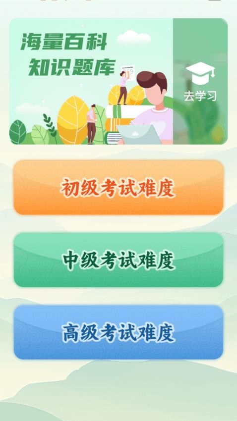 成语俺来也app