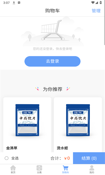 华药药采app