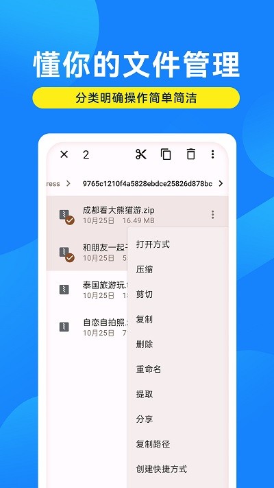 解压缩万能大师app