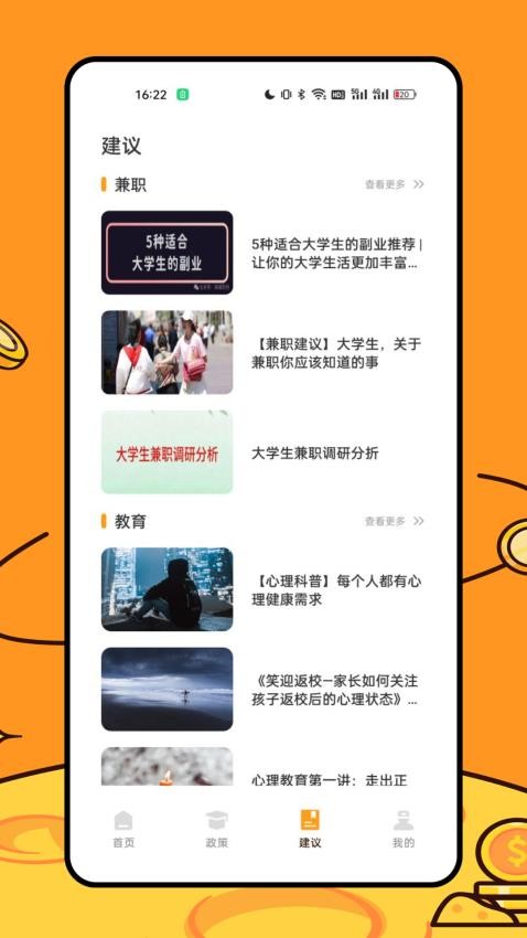 资助通app