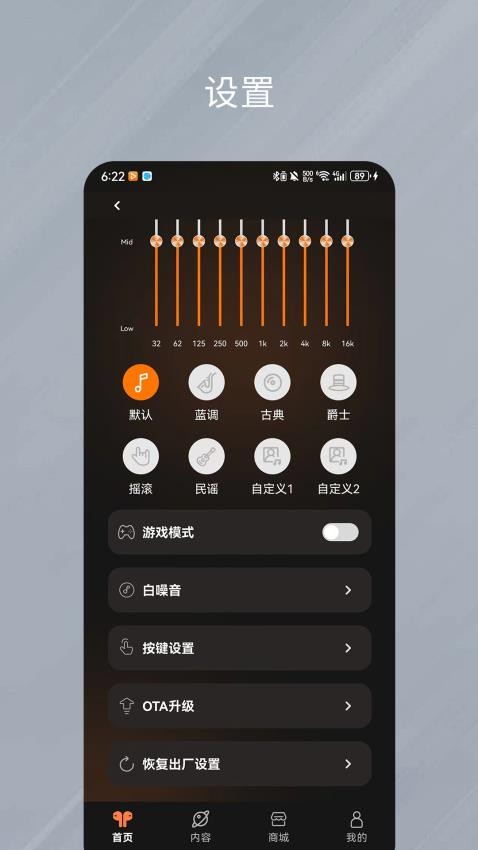 天籁音控app