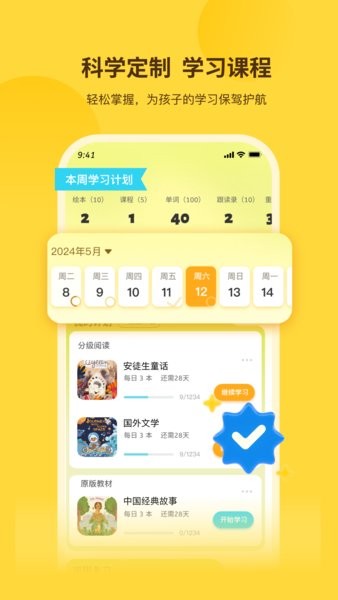 奇鹿英语绘本app