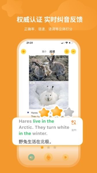 奇鹿英语绘本app