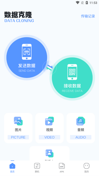 磁力工具app