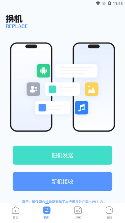 磁力工具app