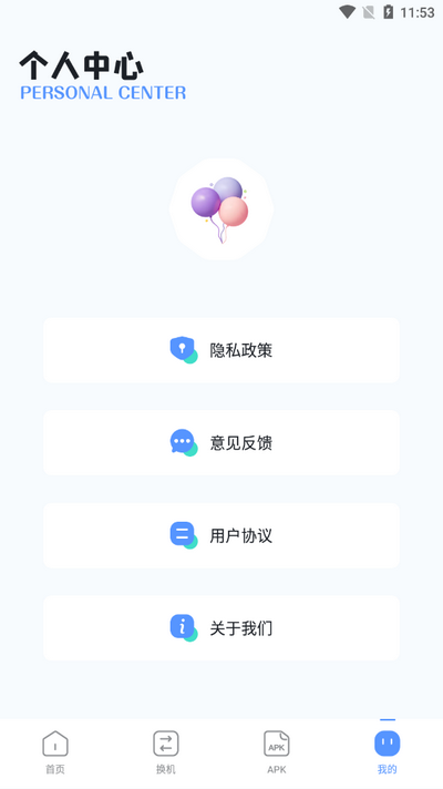 磁力工具app