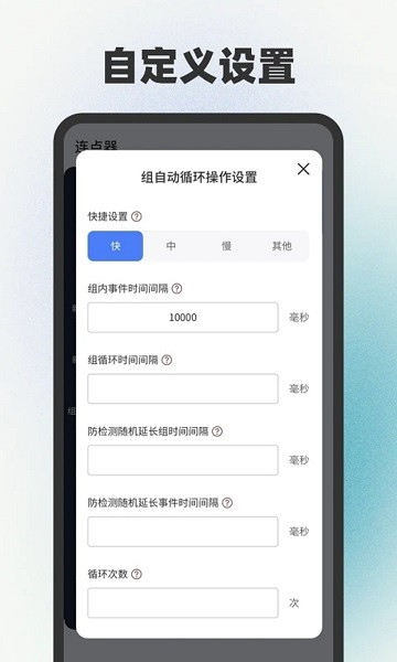 自动连点器点击器app