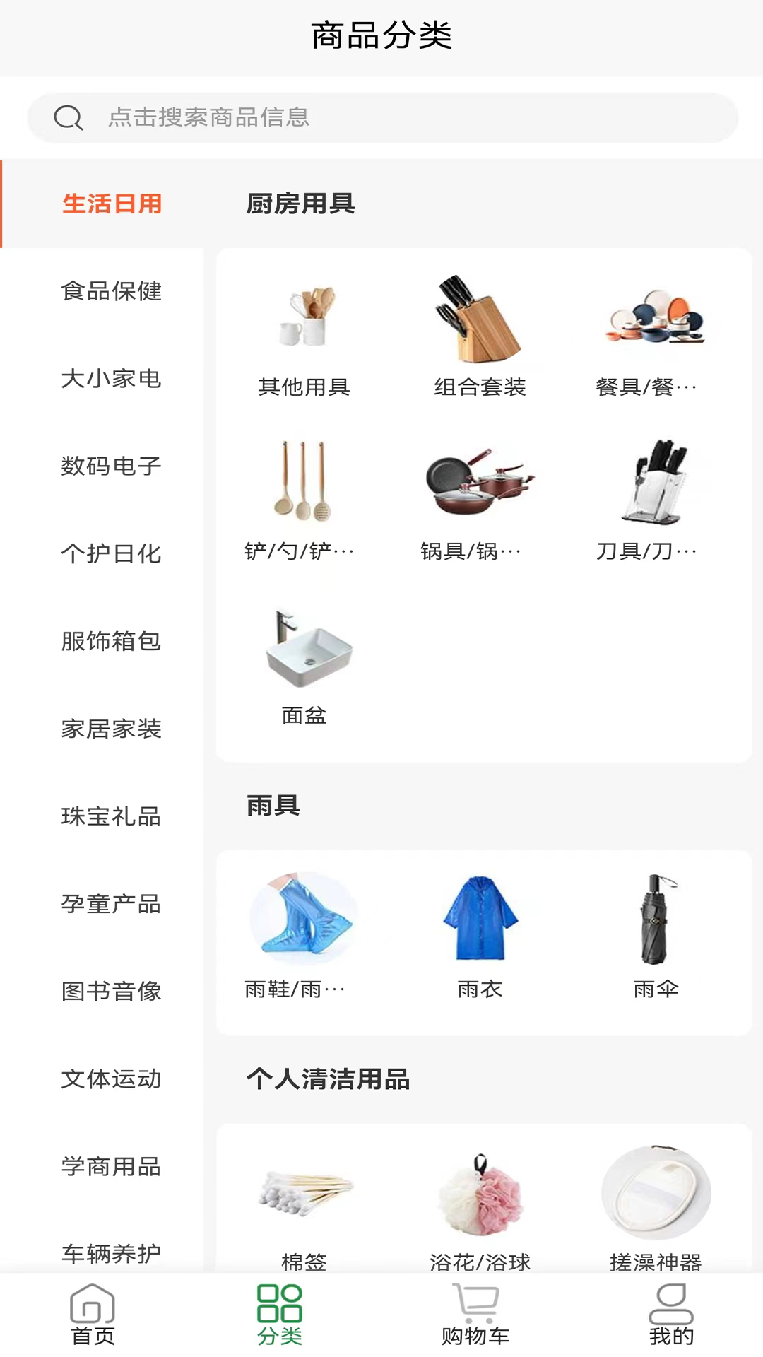 铸源优品app