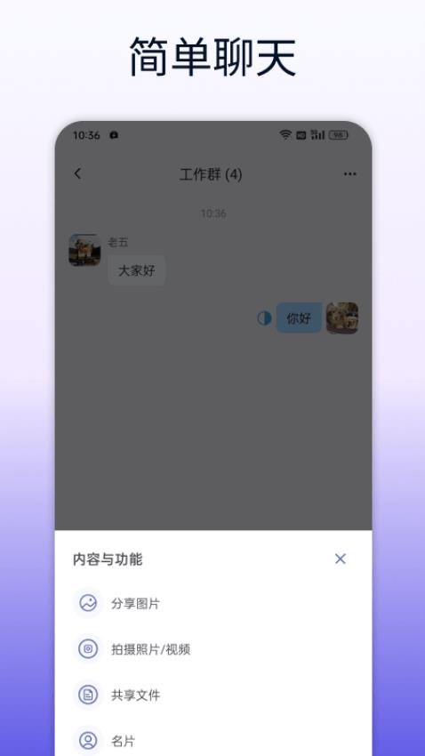 企讯达app