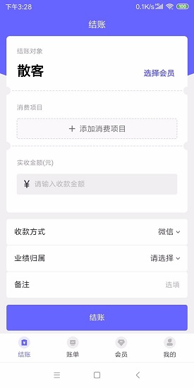 燃店app