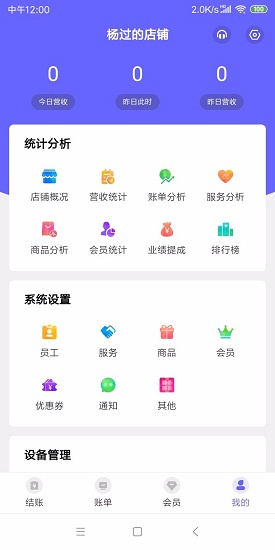 燃店app