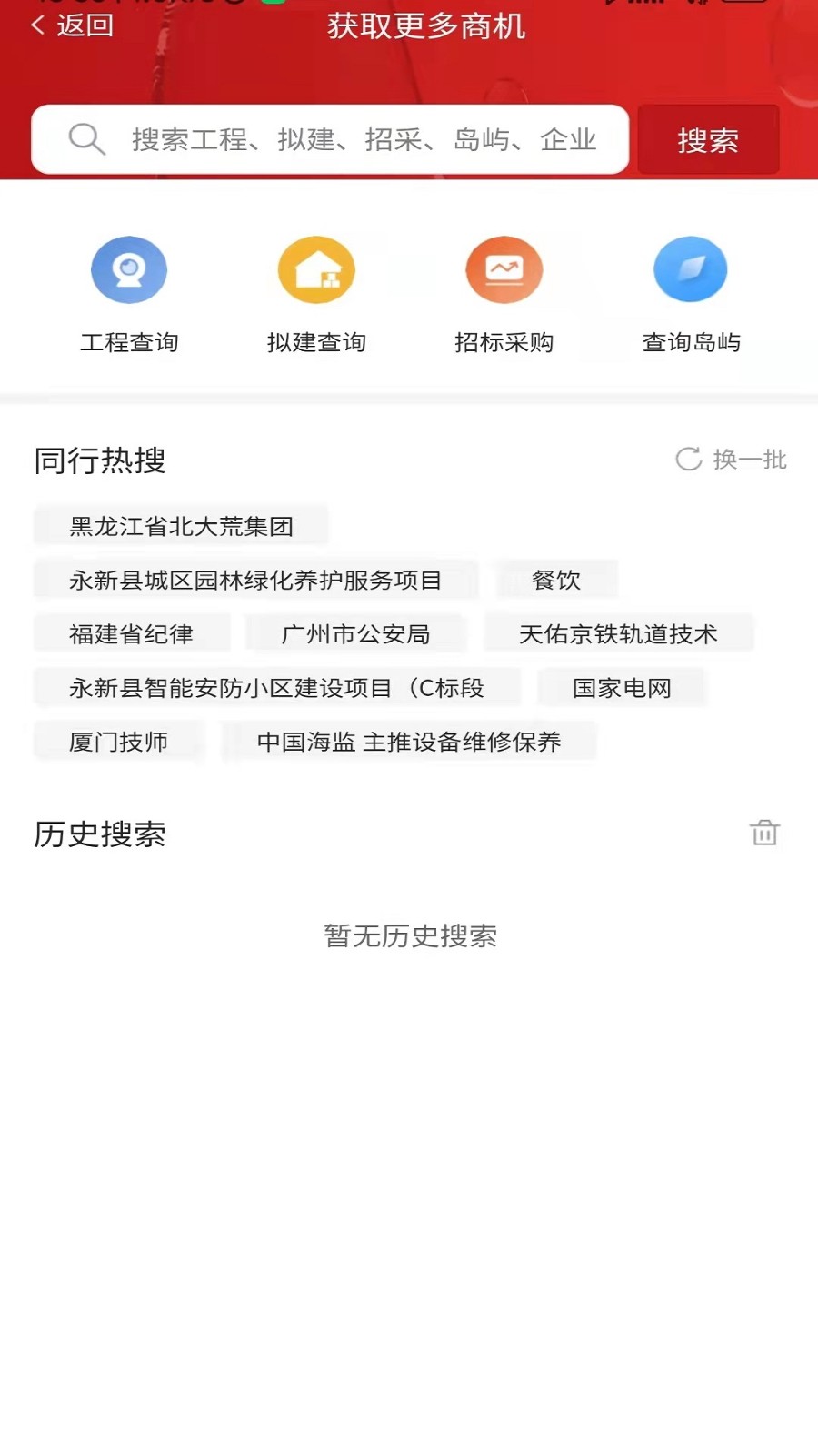 政万通app