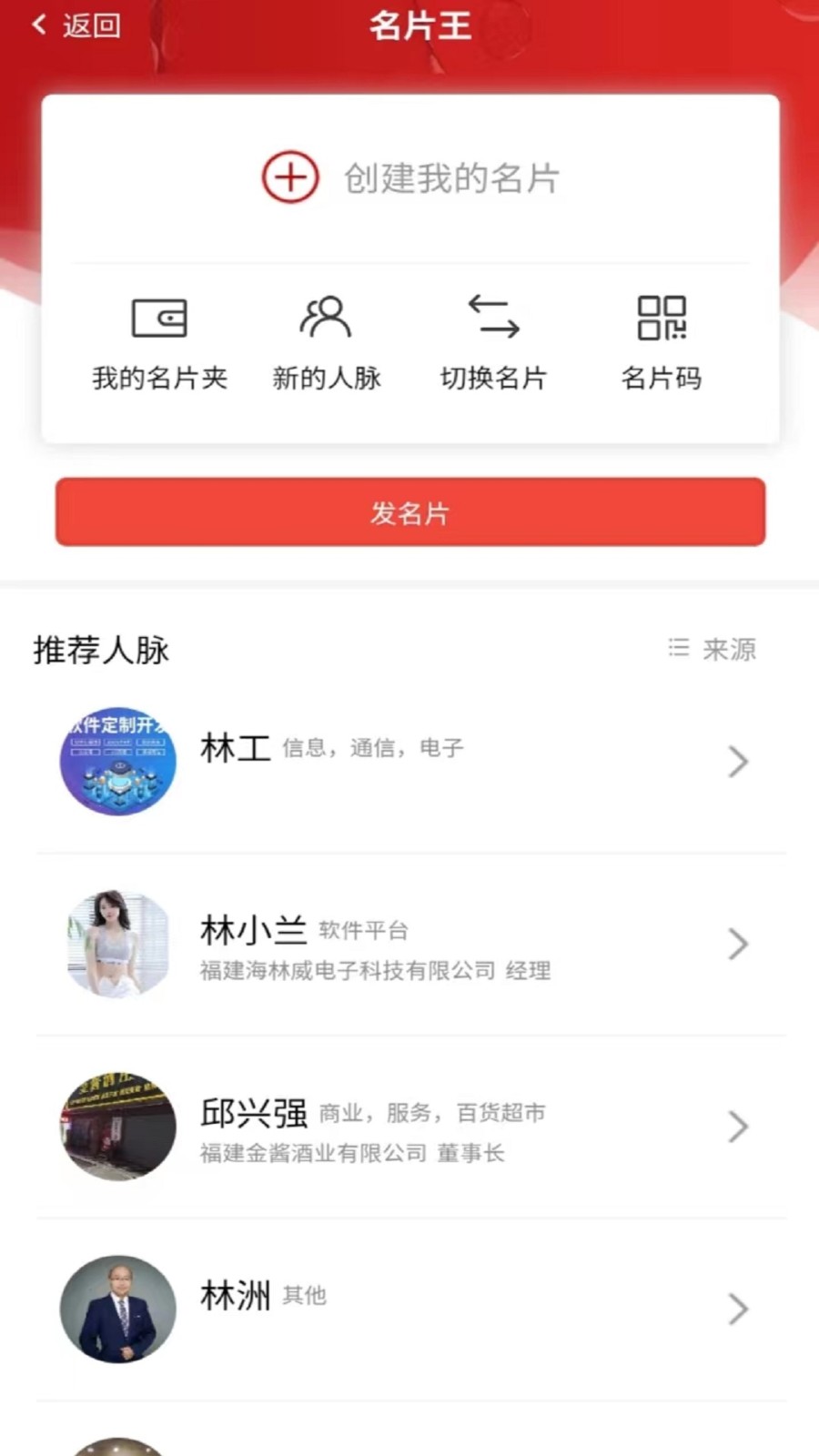 政万通app