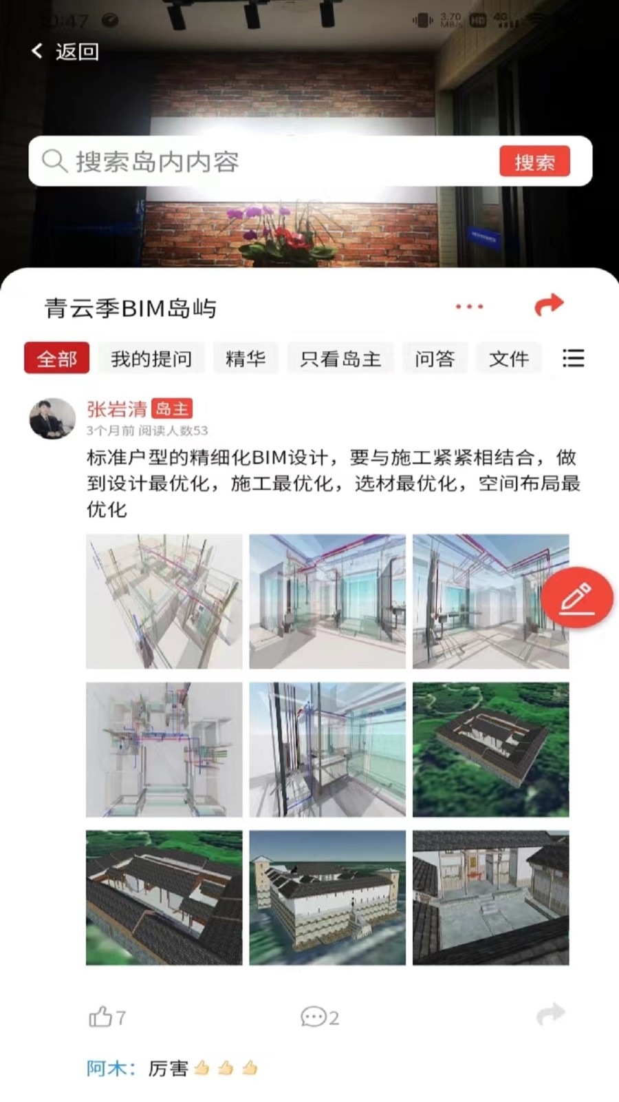 政万通app