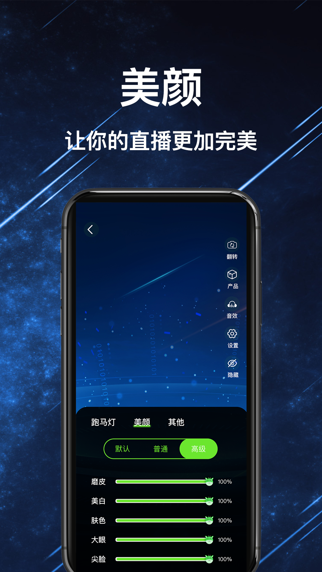 绿幕助手app